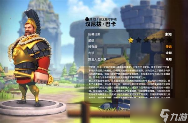 万国觉醒汉尼拔觉醒技能是什么-汉尼拔觉醒技能一览
