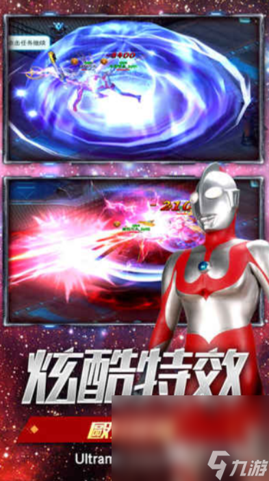 2024必玩的迪迦奥特曼手游下载 有趣的迪迦奥特曼手游下载分享
