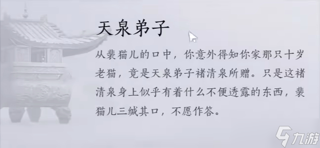 燕云十六声不羡仙见闻收集大全-燕云十六声不羡仙见闻收集位置