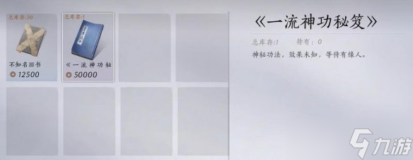 燕云十六声心法剑气纵横怎么拿 剑气纵横心法获取教程