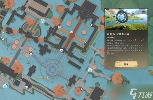 《诛仙世界》灵汐阁众生百态NPC位置