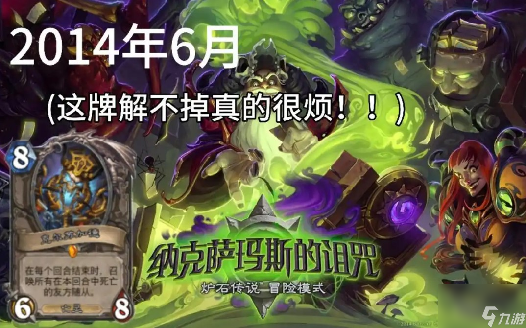 炉石战记简介介绍