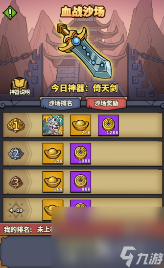 手游塔防三国有哪些介绍2024 优质的三国塔防手游汇总