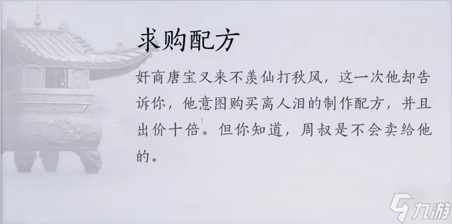 燕云十六聲不羨仙見聞收集大全-燕云十六聲不羨仙見聞收集位置