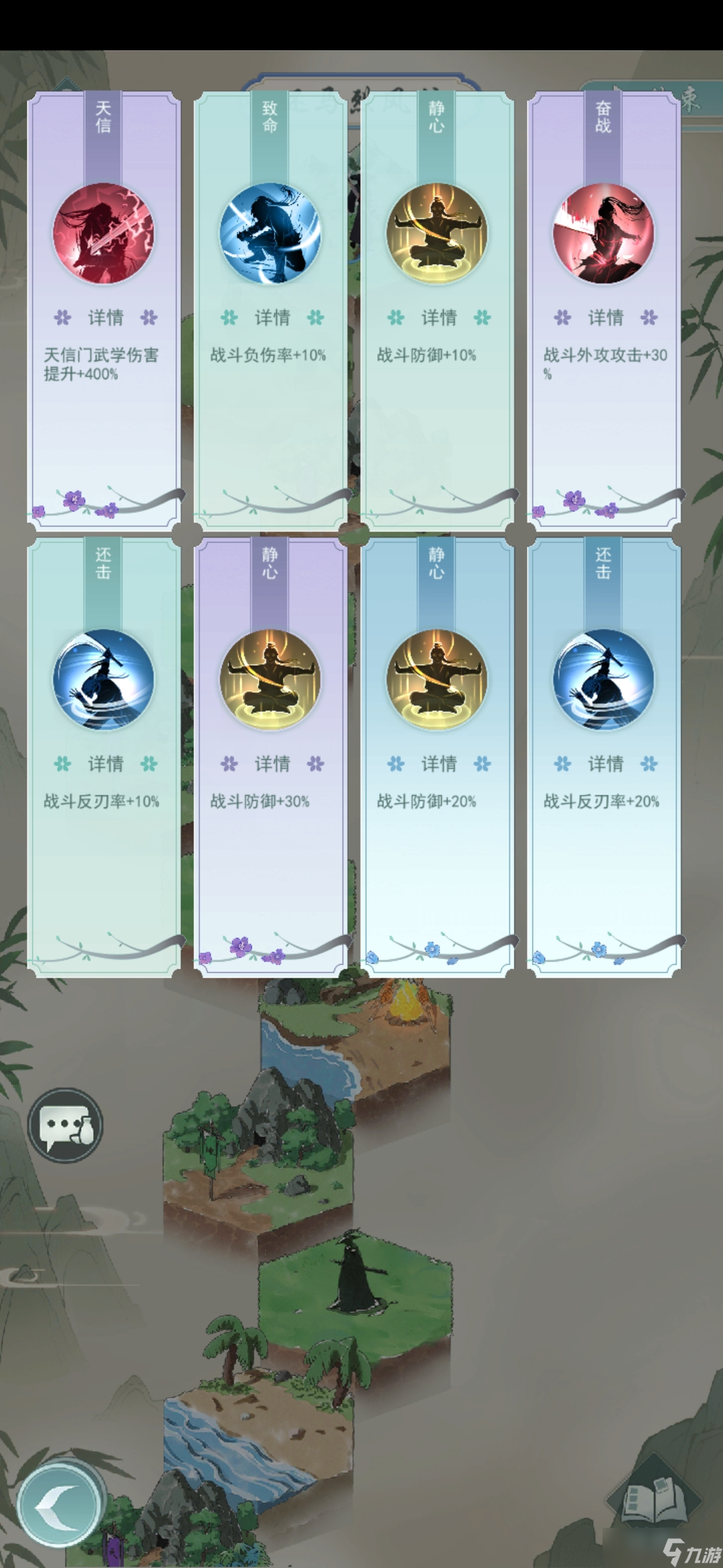 江湖悠悠【玩家攻略】禁地通关小技巧