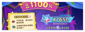 超時(shí)空跑跑如何氪金更劃算