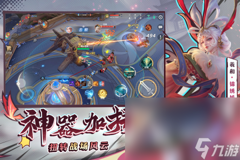 moba手游哪个好玩 2024最好玩的MOBA手游盘点
