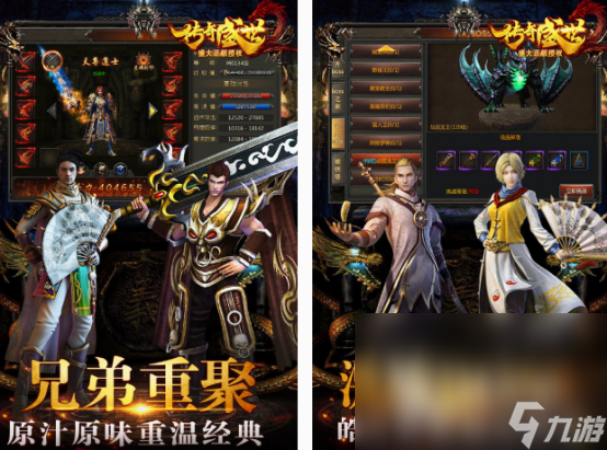 仿盛大1.76手游有没有 2024经典的传奇手游合集