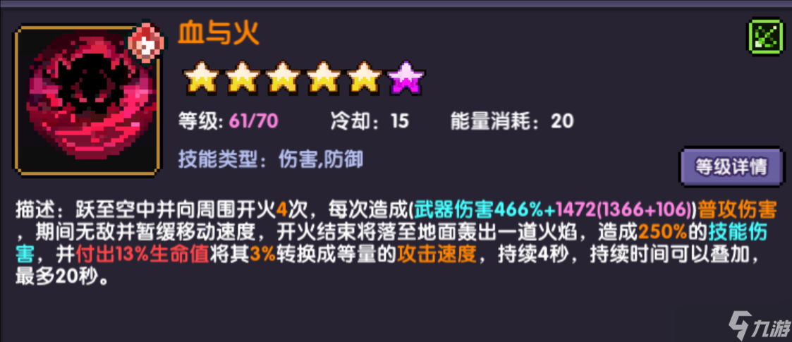 我的勇者新火游不同CD打桩数据对比