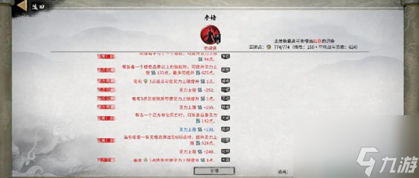 鬼谷八荒龙枪功法怎么选