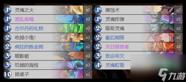 炉石传说礼尚往来乱斗卡组怎么搭配