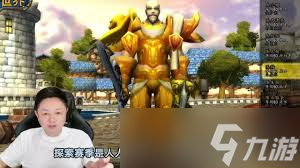 魔獸世界懷舊服高階督軍攻略