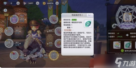 仙境传说新启航精炼技巧 仙境传说RO新启航装备精炼攻略详情