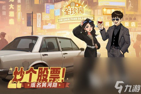 当下最火爆的手游在哪里 热门的火爆游戏合集2024