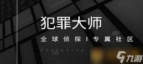《Crimaster犯罪大师》2021年4月22日每日挑战答案分享