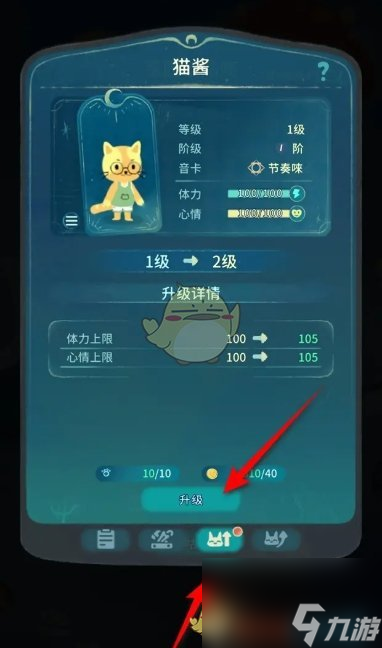 晚安森林小咕咚升级方法