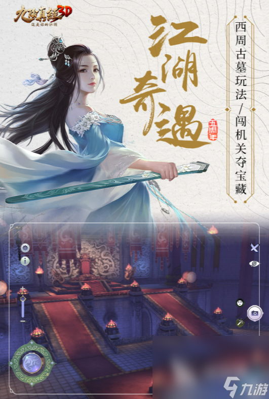 必玩的rpg武俠手機(jī)游戲推薦2024 有趣的rpg武俠手機(jī)游戲排行榜