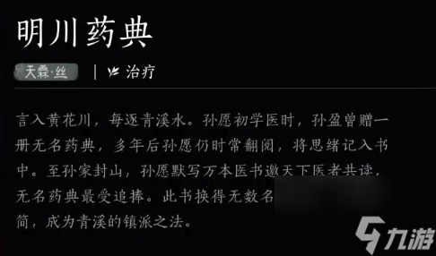 燕云十六声开荒武器推荐