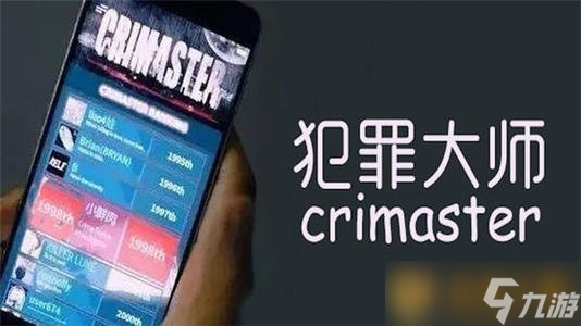 《Crimaster犯罪大師》2021年4月22日每日挑戰(zhàn)答案分享