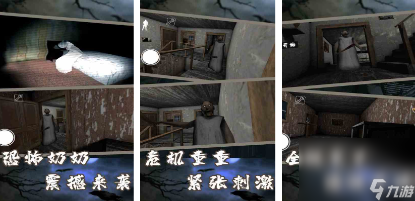 2024必玩的高画质恐怖手机游戏分享 有哪些热门的高画质恐怖手机游戏截图