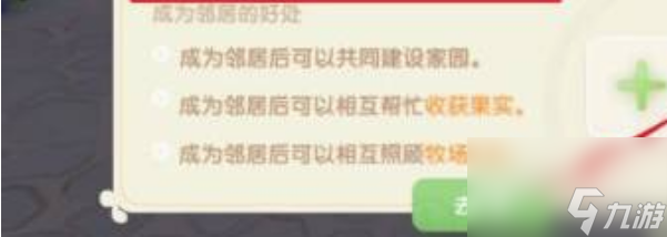 摩尔庄园只能有一个邻居吗 摩尔庄园邻居玩法介绍