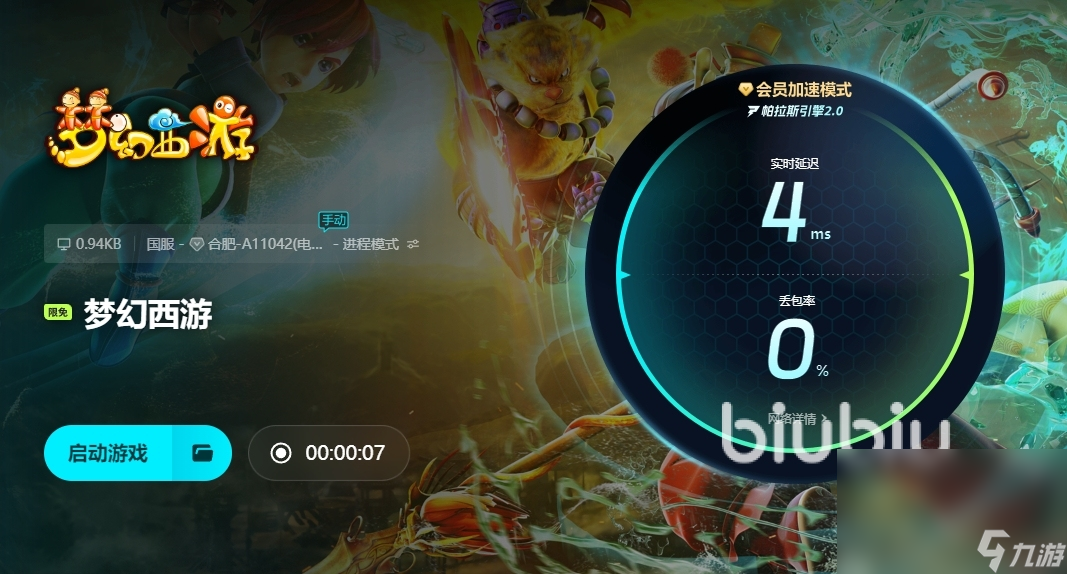 梦幻西游互通版卡顿怎么解决 梦幻西游卡顿解决方法分享