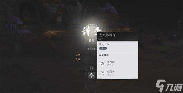 燕云十六聲武學(xué)在哪 全部武功獲得方法總匯