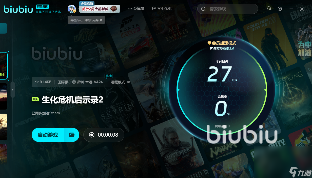 生化危机启示录2卡顿怎么办 生化危机启示录2加速器分享