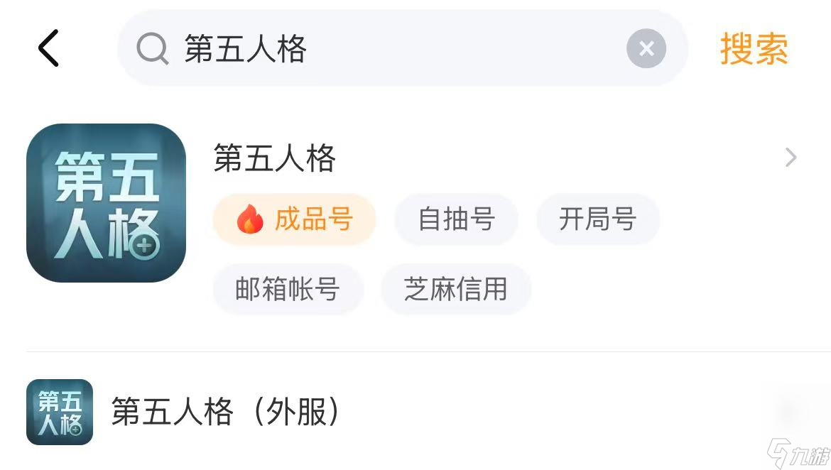 第五人格账号去哪买靠谱 安全的第五人格账号交易平台推荐