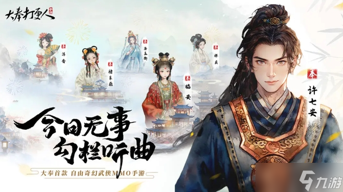 大奉打更人釣魚(yú)方法一覽