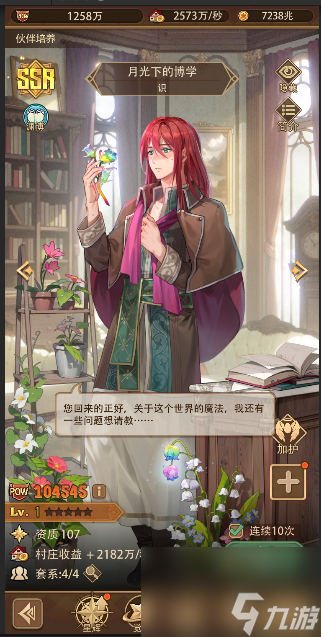 《异世界慢生活》联动情报