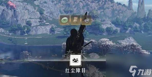燕云十六聲紅塵障目獲得技巧攻略