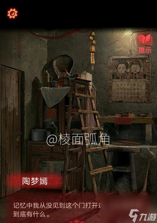 《以情棺第一章》通关流程攻略（探索秘密与解谜）