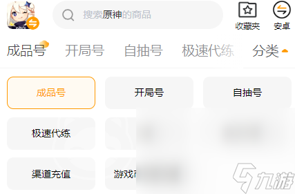 原神卖号平台推荐 原神卖号平台哪个好