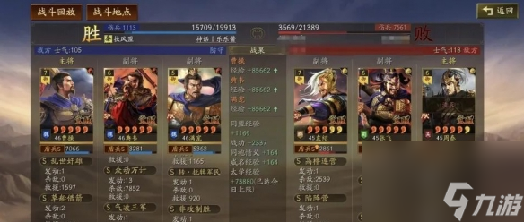 三國(guó)志戰(zhàn)略版錐形陣怎么用