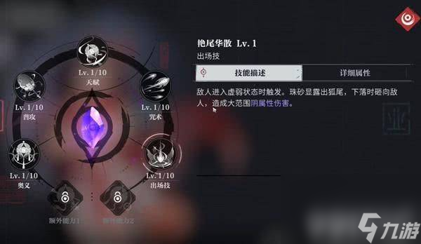 歸龍潮珠砂這一角色都有哪些技能呢 角色技能介紹