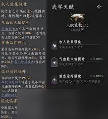燕云十六聲里的川藥典怎么學(xué)