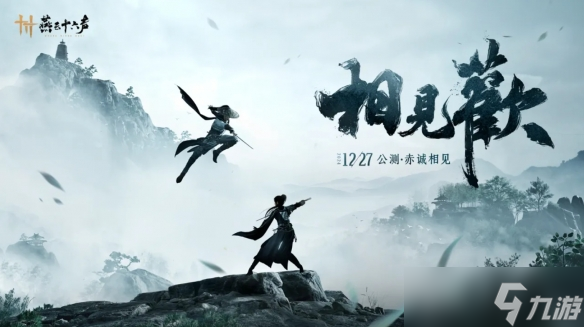 《燕云十六聲》最強(qiáng)武器搭配推薦介紹