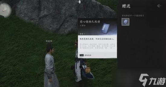燕云十六聲被劃去的名字任務怎么完成 被劃去的名字任務