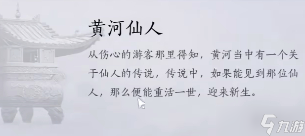 燕云十六声不羡仙见闻收集大全-燕云十六声不羡仙见闻收集位置