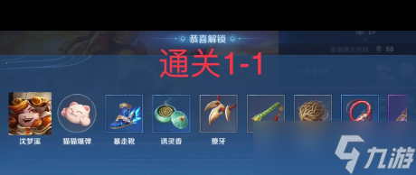 《王者榮耀》機(jī)關(guān)百煉沈夢(mèng)溪獲取攻略？王者榮耀內(nèi)容介紹