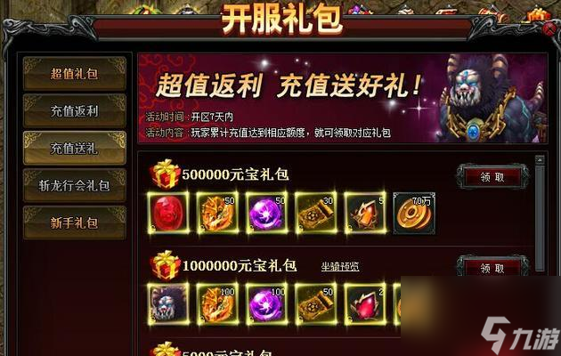 《明日之后萌宠派对礼包价格介绍》 了解最新萌宠派对礼包价格及福利 截图