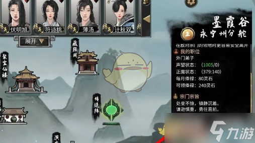 鬼谷八荒手游報名提升宗門職位方法
