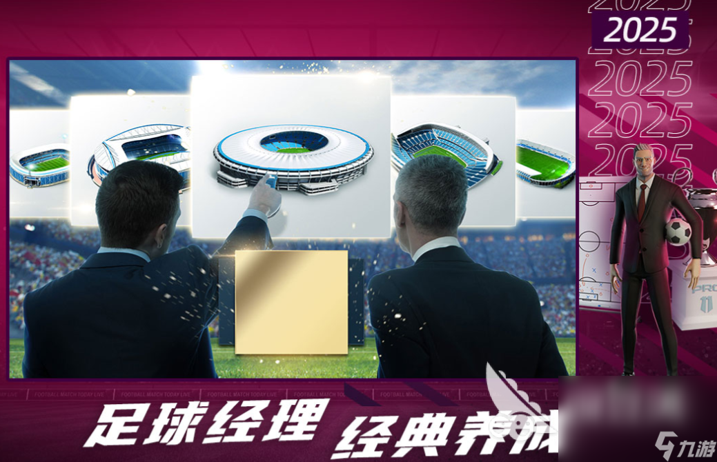 人气较高的3d足球下载推荐 受欢迎的3d足球排行榜2024