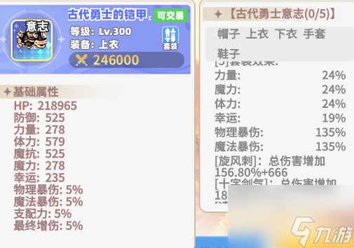 《彩虹橙》技能加点—锤盾