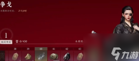 燕云十六声战令值得买吗