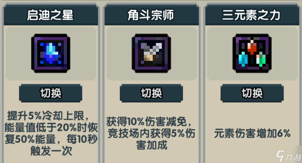 我的勇者【安洛先】【火系战士】【竞技场】小飞机马战竞技场攻略12.29
