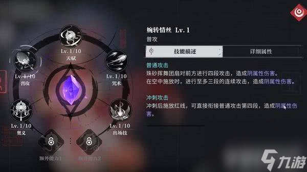 歸龍潮珠砂這一角色都有哪些技能呢 角色技能介紹