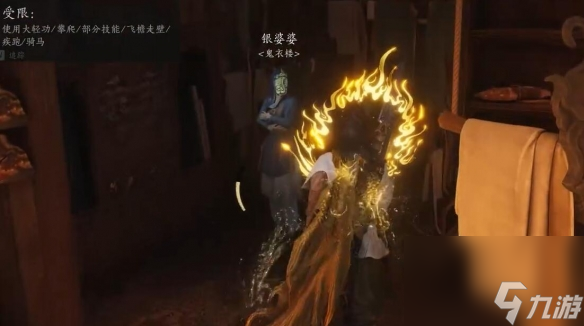 燕云十六声宫深几许任务如何完成