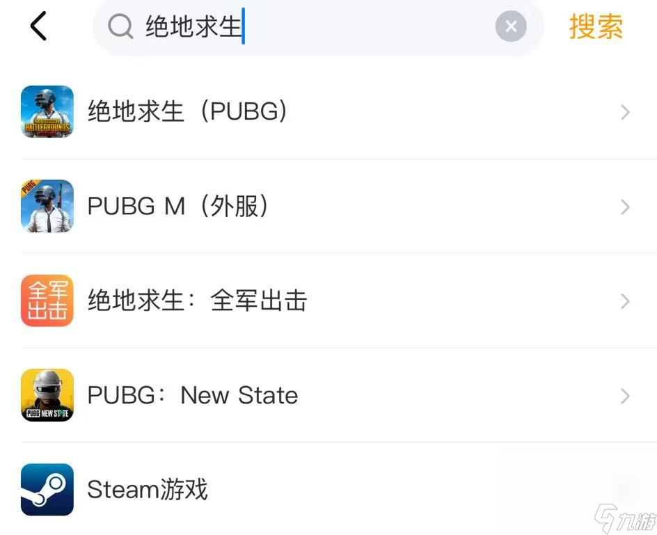 pubg交易平臺哪個靠譜 pubg交易平臺下載地址分享